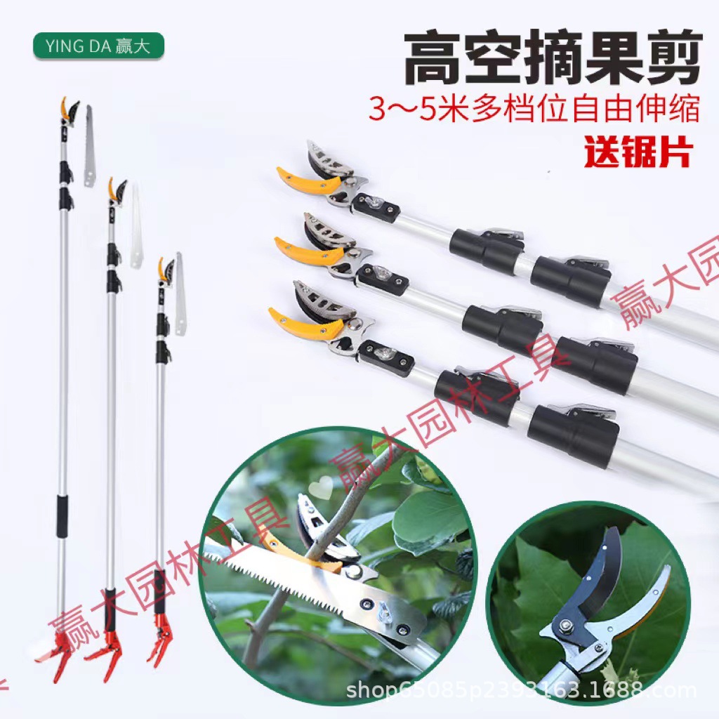WinDa tijeras de recolección de frutas telescópicas, tijeras de ramas altas, aleación de aluminio, herramientas de jardín de lichi, loquat, venta en caliente transfronteriza, artefactos de recolección de frutas.