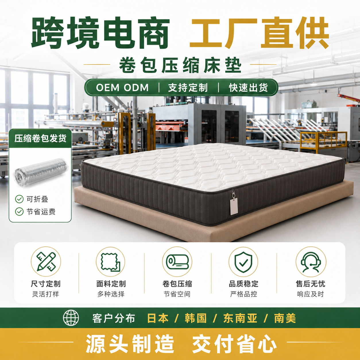 Cross-border e-commerce independent pocket spring mattress roll-up folding OEM ODM style development manufacturer custom processing