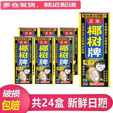 椰树牌椰汁椰子汁新鲜纯嫩245ml椰浆生榨椰奶整箱饮料椰罐装