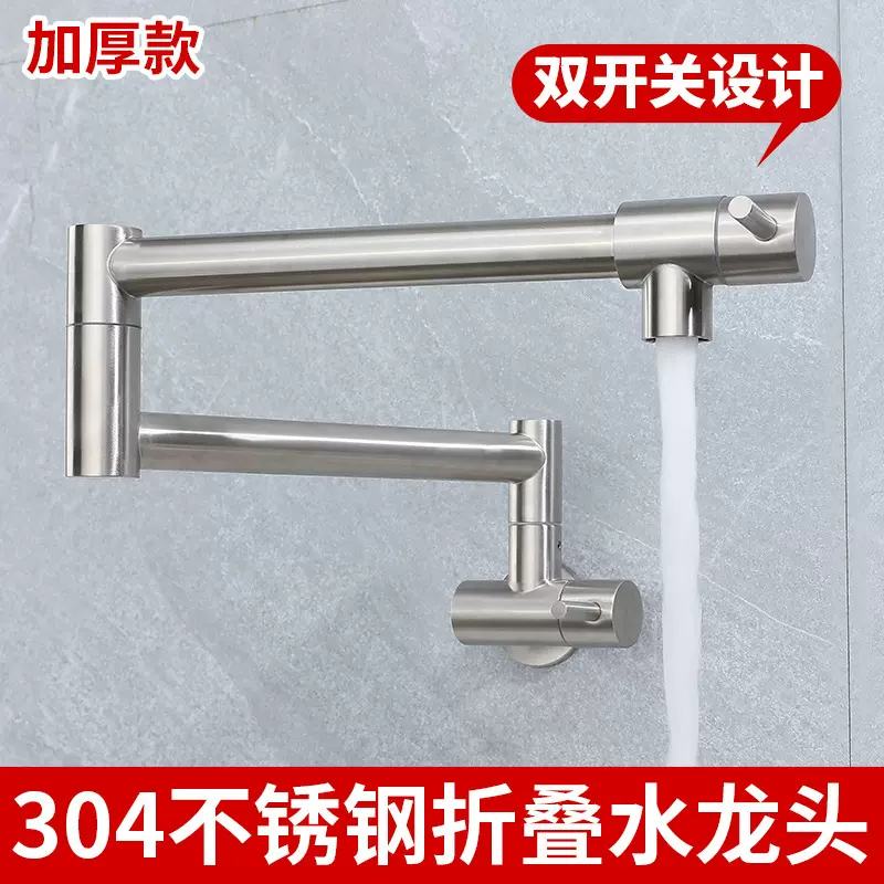 加长厨房叠水龙头灶台摇摆冷龙头延伸旋转伸缩冷热入墙锈钢