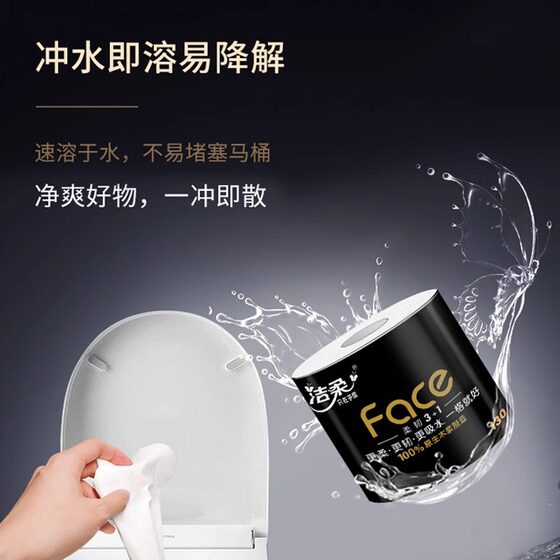 Clean soft roll paper black Face4 layer 130g 10 roll core roll toilet paper household affordable paper towel generation