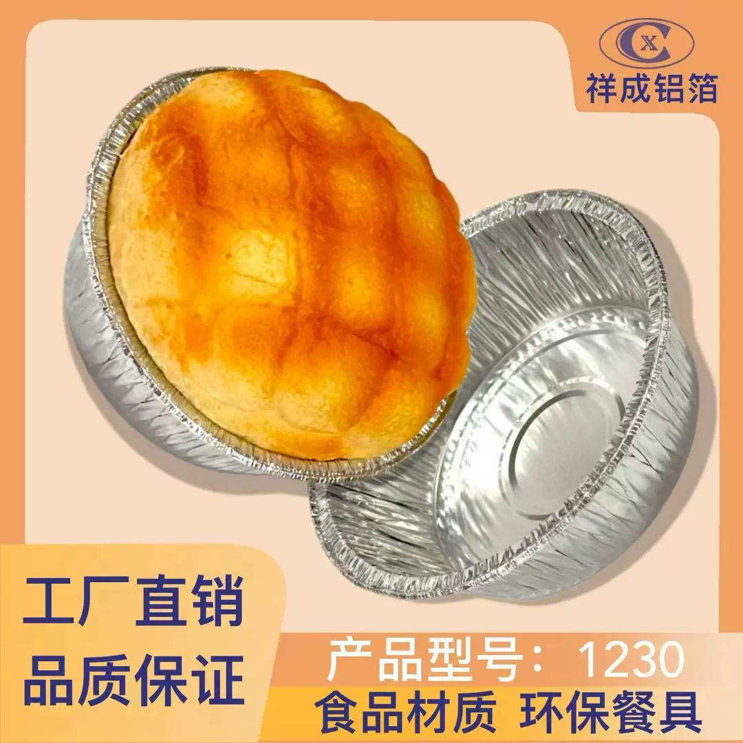 Одноразовая 4-дюймовая оловянная бумажная чаша 200 мл алюминиевой фольги хлеб