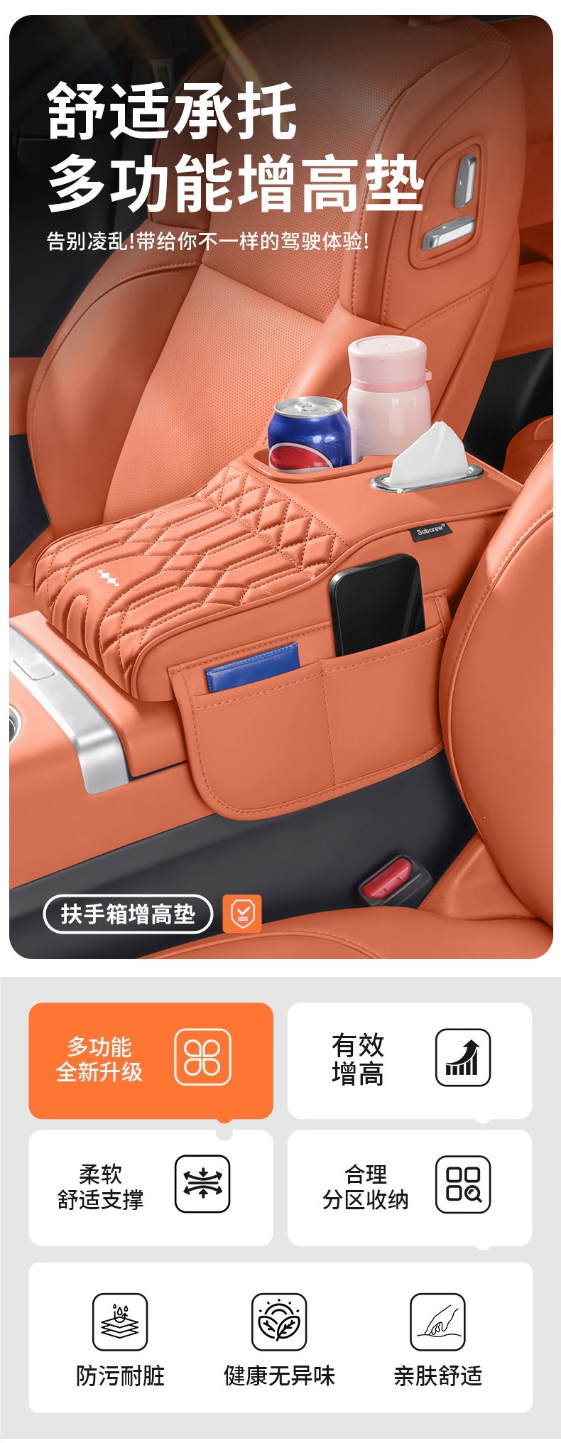 Fangchengbao Titanium 7 armrest box heightening pad, central console protective cover, tissue bag, storage bag, cup holder, interior modification