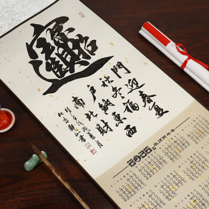 2026年空白宣纸日历挂轴书法国画创作蜡染宣纸卷轴半生熟作品纸|undefined
