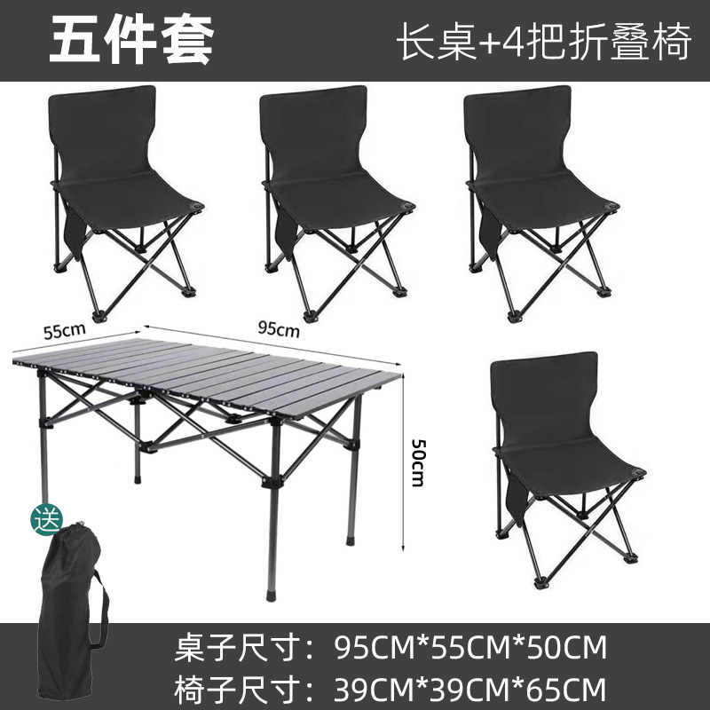屋外折りたたみテーブルと椅子セットポータブル車載折りたたみテーブルと椅子の組み合わせキャンプ折りたたみテーブルと椅子セット|undefined
