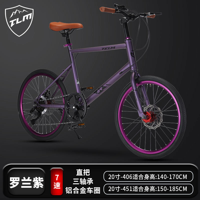 롤랜드 퍼플 7단 직선 핸들바, 초경량 및 편안함