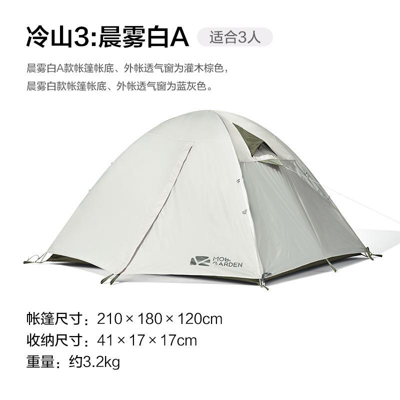 牧高笛冷山テント屋外キャンプ携帯防風防豪雨野外キャンプ装備通気テント