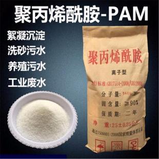 �S�����lpam��ˮ�� ����Óˮ�� ��ˮ̎�����턩��x�Ӿ۱�ϩ����