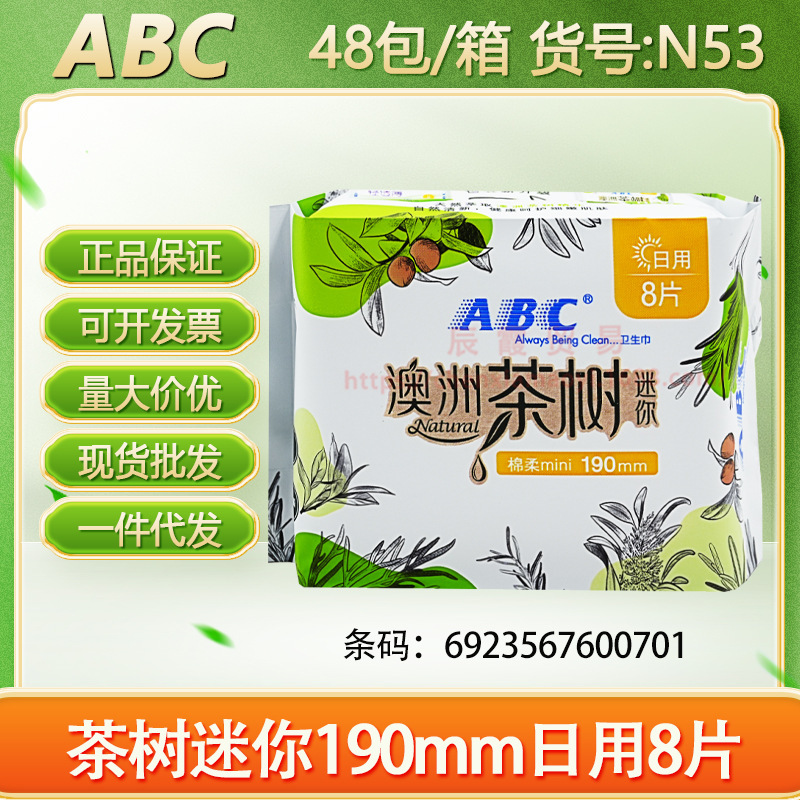 ABC卫生巾KMS清凉纤薄棉柔240mm透气日用10片正品 整箱批发代发|undefined