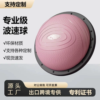 波速球半圆平衡盆底肌瑜伽球筋膜枪健身球防爆磨砂款普拉提球bosu
