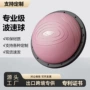 磨砂半圆防爆平衡瑜伽球