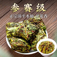 漳平水仙茶特级水仙茶叶乌龙茶旗舰店兰花香手工茶饼浓香春茶500g