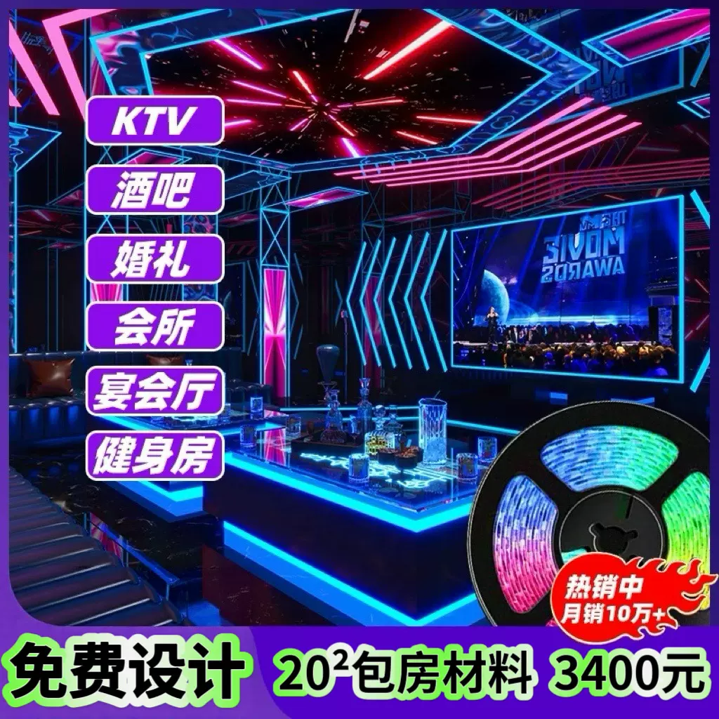 rgb流水led灯带可编程12V灯条ktv酒吧可声光联动工程亮化幻彩灯带