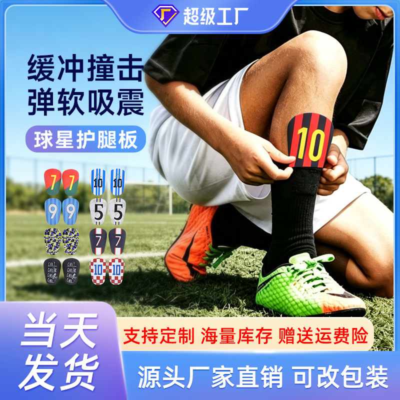 Cross-Border Mini Star Second-Generation High-Temperature Resistant Number Leg Guards Temu Professional Player Adult and Children's Football Protective Gear