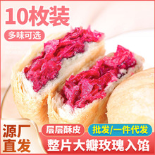 云南鲜花饼手工现烤糕点心零食散装批发代发正宗玫瑰鲜花饼