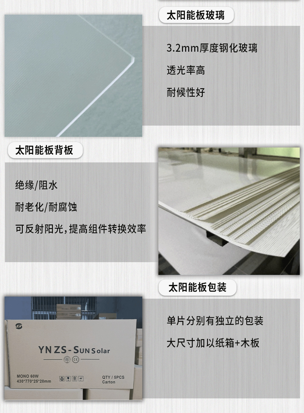 详情页国内182_04