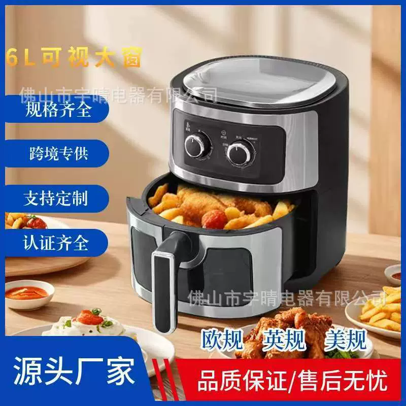 跨境空气炸锅多功能家用大容量免翻面电炸锅新款电炸锅Air fryer