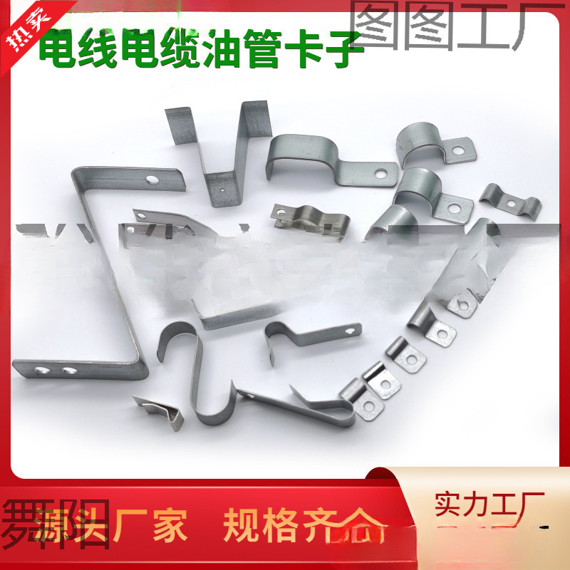 Galvanized Crimped Wire and Cable Clips, Single-Sided Snap-On Oil Pipe Clamps, Cable Management Clips, Lamp Strip Fixing Fuses