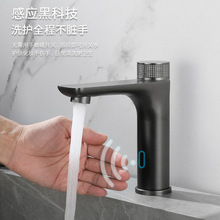 304不锈钢冷热出水红外感应水龙头 卫生间浴室柜洗手盆脸盆水龙头