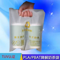 PLA + PBAT молоко чай деградации мешок одноразовые био-основе деградации на вынос мешок деградации жилет мешок европейской и американской сертификации