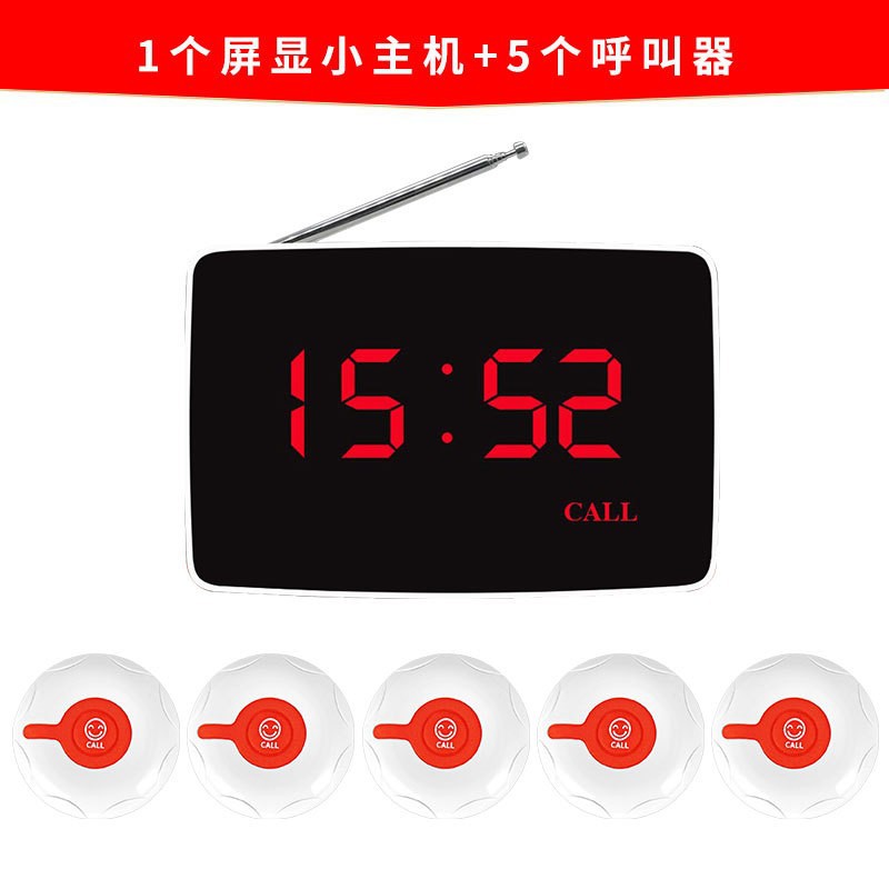 소형 호스트 + 5 개의 흰색 단일 버튼 호출기