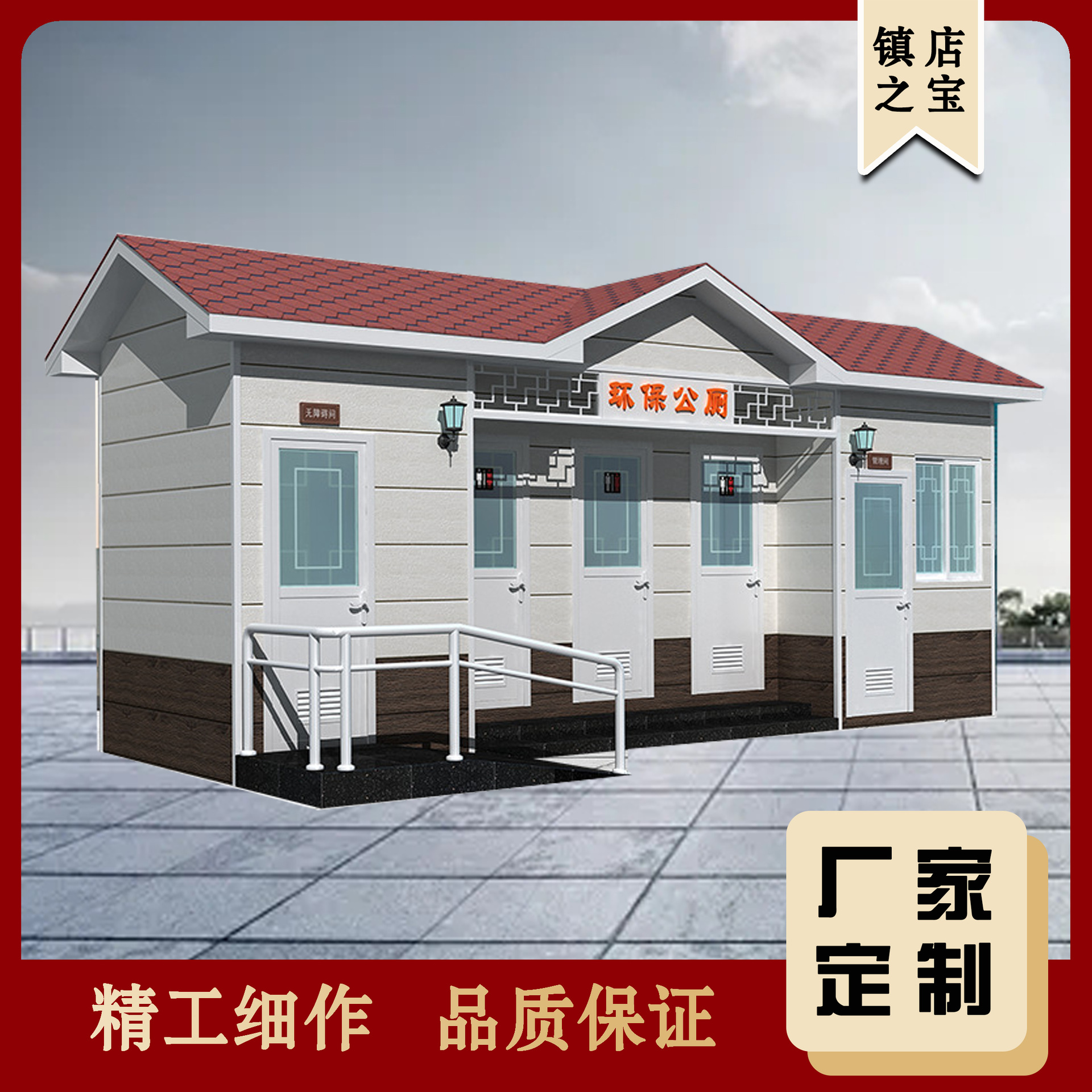 移动卫生间厕所流动厕所 无水生态环保厕所 打包式一体环保厕所