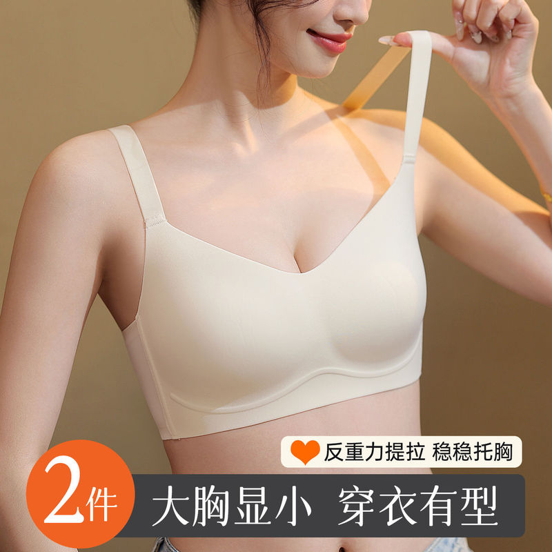 Anti-Gravity Bra for Women with Large Busts, Full Cup, Seamless, Side Breast Reduction, Anti-Sagging, Thin Style, Lift and Gather Bra