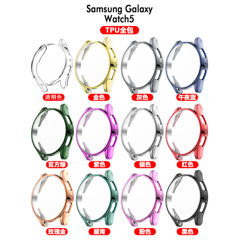 For three new Galaxy Watch5 watch protective case tpu all-inclusive watch4 case shatter-resistant case For three new Galaxy Watch5 watch protective case tpu all-inclusive watch4 case shatter-resistant case