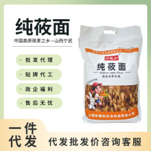 山西宁武忻粮知纯莜面5kg