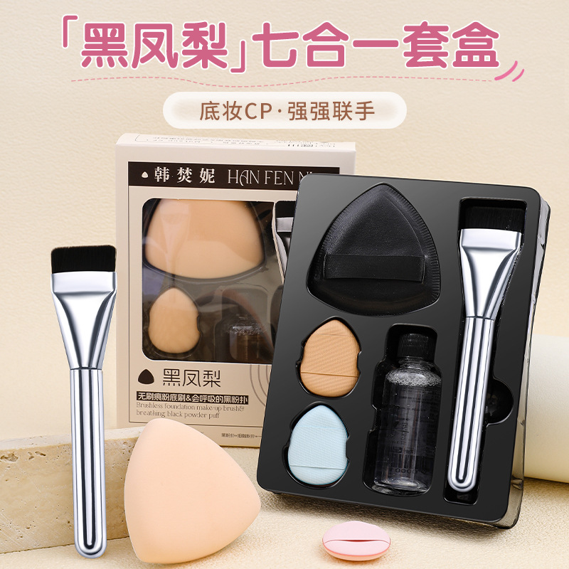 Piña negra triángulo polvo base un cepillo de maquillaje limpio detergente pulgar polvo cojín de aire 7 piezas conjunto