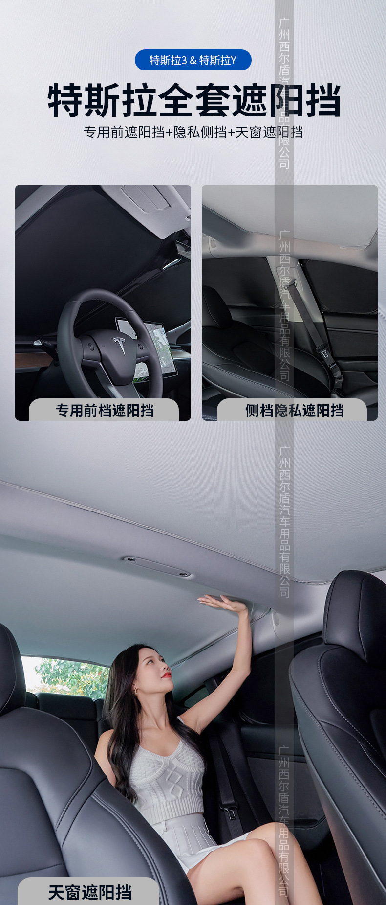 特斯拉第4版带水印_01