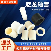异形件尼龙套筒空心尼龙轴套加工耐磨尼龙直通柱塑料轴套PA6圆柱