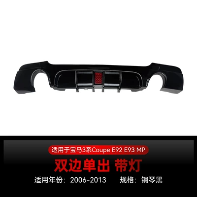 Rear Lip Modification, Spoiler - dual-exhaust-piano-black-finish-with-lights-2006-2013