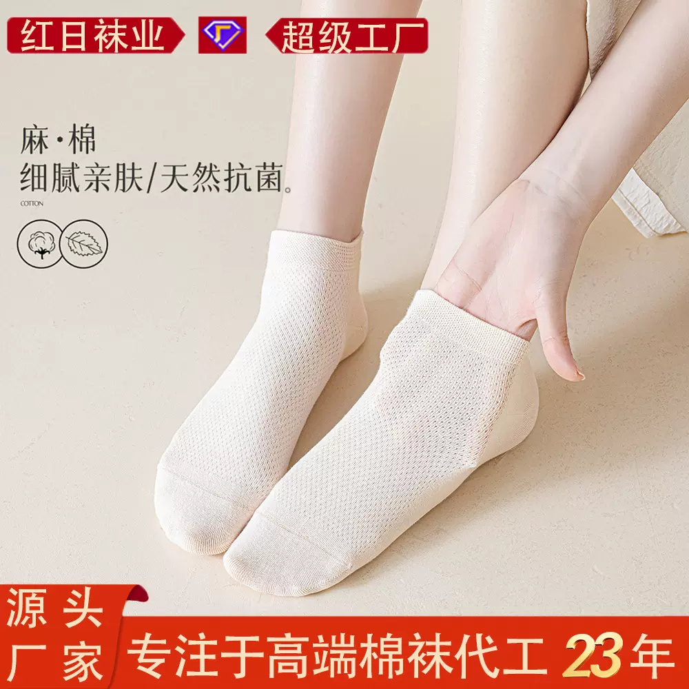 天然苎麻袜子女夏薄款短袜夏季透气女款棉麻袜防滑不掉跟船袜批发