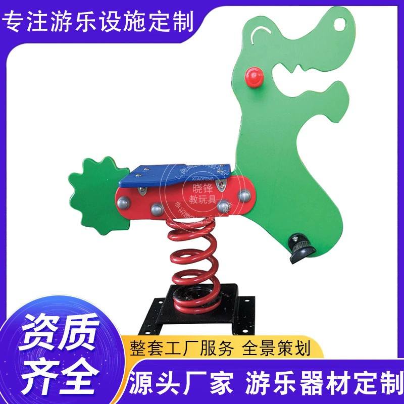 Парковая уличная креативная качалка из ПЭ, уличная пружинная лошадка, качалка с мультяшным животным, детская эластичная качалка