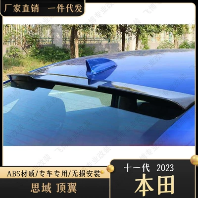 22 Eleventh Generation Civic Style Rear: Fixed wind wing