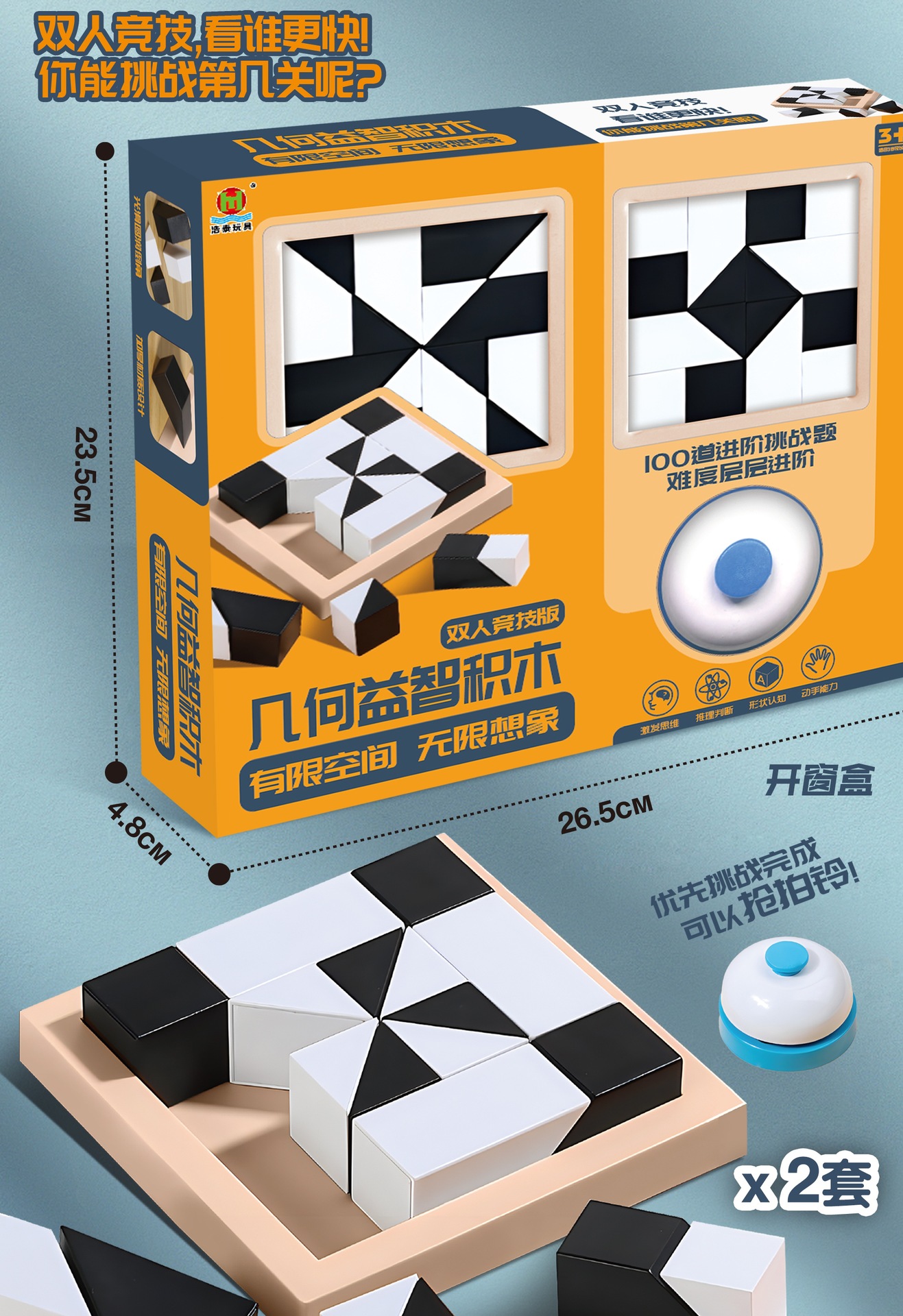 숨겨진 빌딩 블록 [벨 100 카드로 2 명 플레이] 중국 창 상자