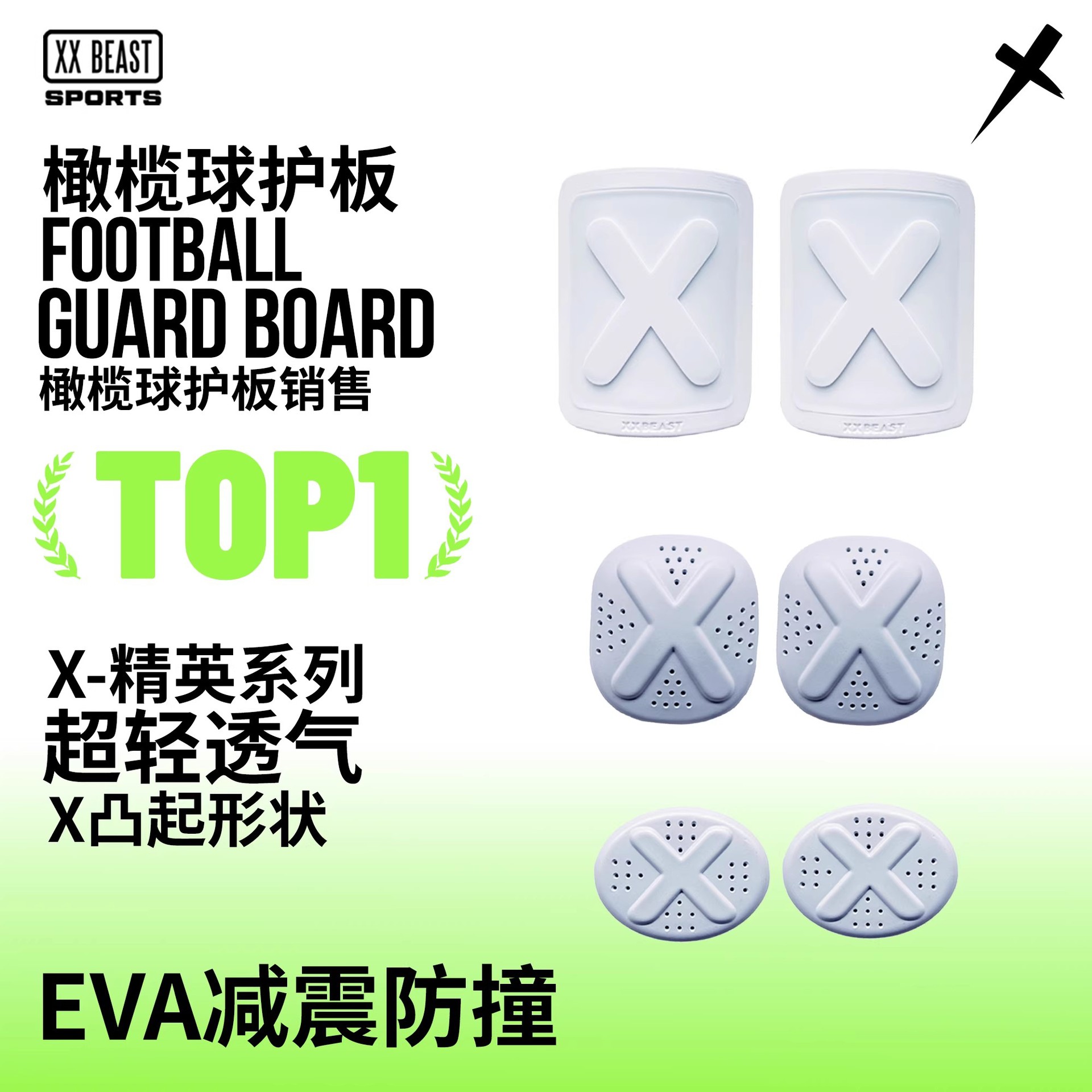 XXBEAS equipment includes rugby protective panels, impact-resistant shorts, soft padding, impact protection plates, and portable American football protective gear.