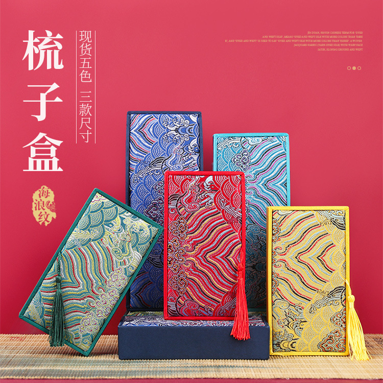 锦缎梳子包装盒礼品盒中国古风牛角梳子盒木匠文玩佛珠收纳工艺盒