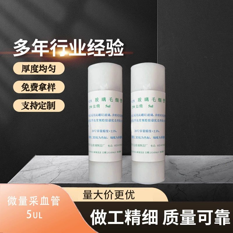 5ul медицинский количественный кровеносный сосуд, стеклянный капилляр с красной кожей, резиновая головка, одноразовая оптовая продажа с фабрики
