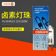 W˾OSRAM u؟HLX64633 WxgoӰ