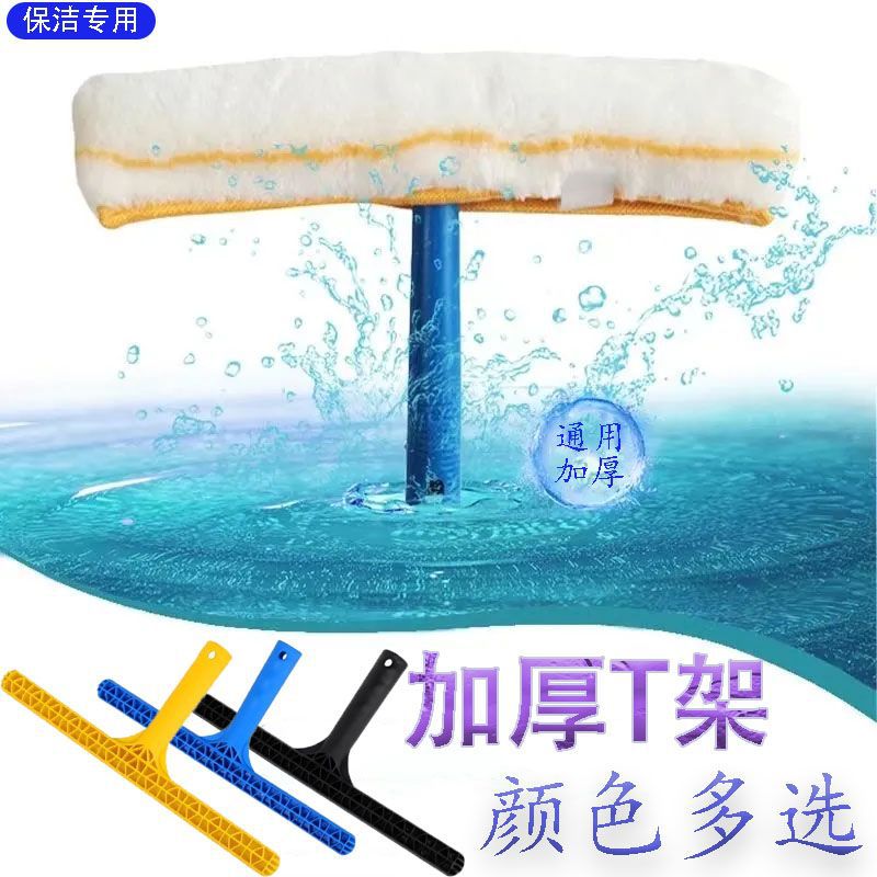 Cleaning supplies T-rack hairy head family housekeeping wet and dry dual-use thickened replaceable water applicator 2-in -1 set