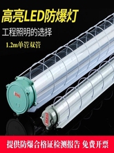 现货LED防爆灯荧光灯隔爆型1x40wT8日光灯单管双管仓库厂房防潮三