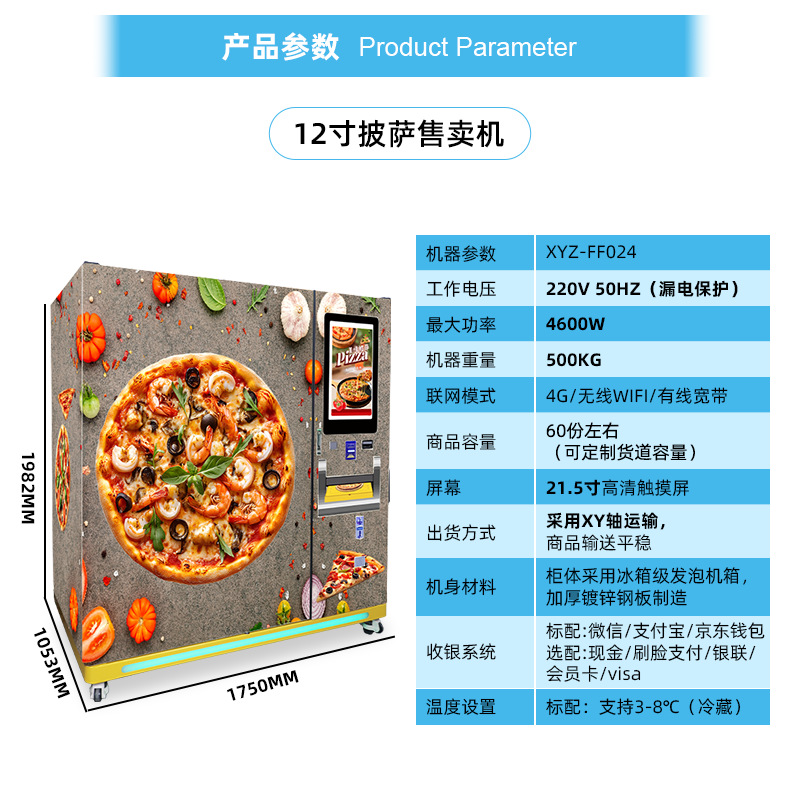 Máquina expendedora de pizza de comercio exterior Máquina expendedora no tripulada Pizza Máquina expendedora automática de horneado con calefacción inteligente 24H