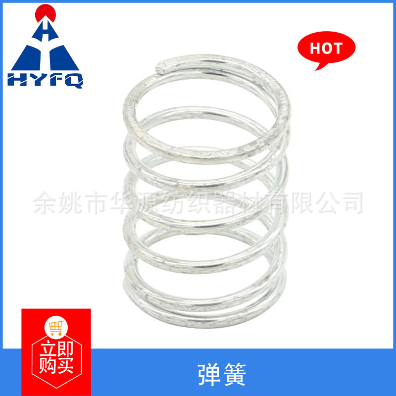 厂家生产加工 纺纱配件 织机配件 抓管器系列 金属弹簧 纺机配件