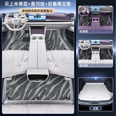 Trunk Mat | accessory for the car - select-single-layer-foot-mat-galaxy-carpet-main-trunk-mat-and-note-the-color-when-placing-an-order-buick-envision-e7