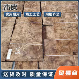 现货天然科技木皮家具门板柜体装饰木皮全屋定 制饰面贴皮批发