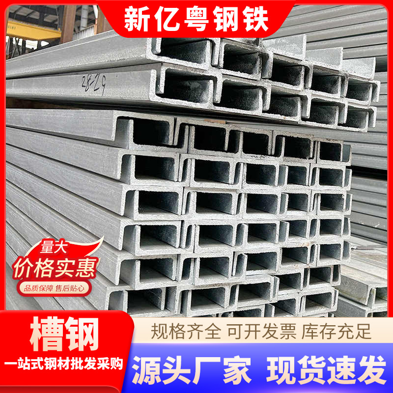 镀锌槽钢q235b建筑幕墙U型钢国标黑槽钢隔层横梁结构幕墙支柱槽钢