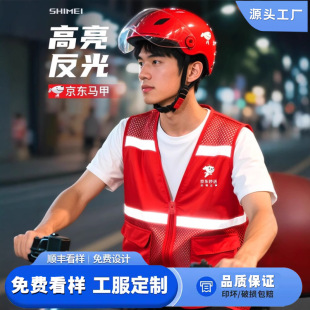 Custom Logo Printed Workwear Vest for Jd Delivery Riders, Courier Service, Instant Delivery Men's Vest Workwear