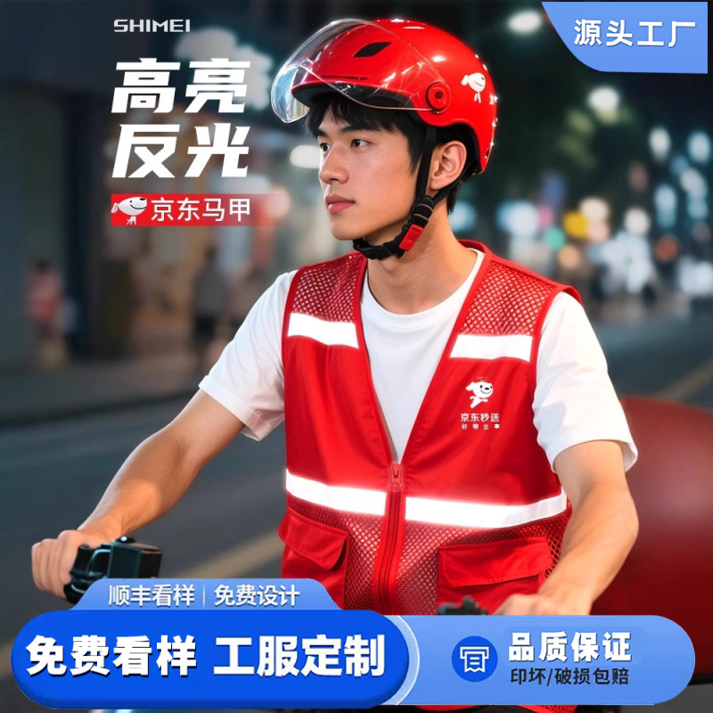 京东外卖马甲工作服定制印logo物流快递员服务骑手秒送男背心工装